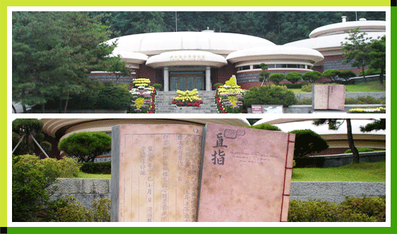 Cheongju City Printing Museum