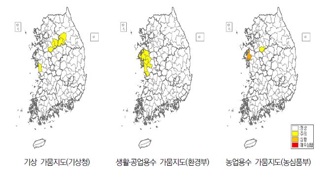 기상가뭄지도(기상청),생활공업용수자뭄지도(환경부),농업용수가뭄지도(농식품부)