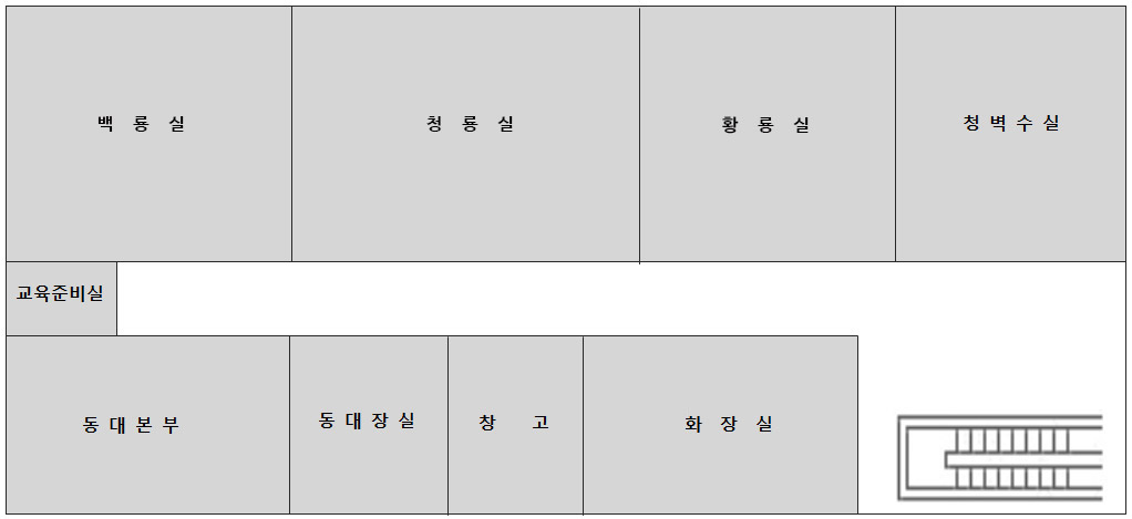 -2층 안내- 2층에는 백룡실,청룡실,황룡실,청벽수실,교육준비실,동대본부,동대장실,창고,화장실 등이 있습니다.